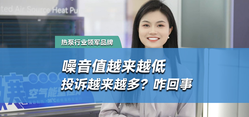 噪音值越来越低，，，，，，，，投诉越来越多，，，，，，，，怎么回事？？？？？？