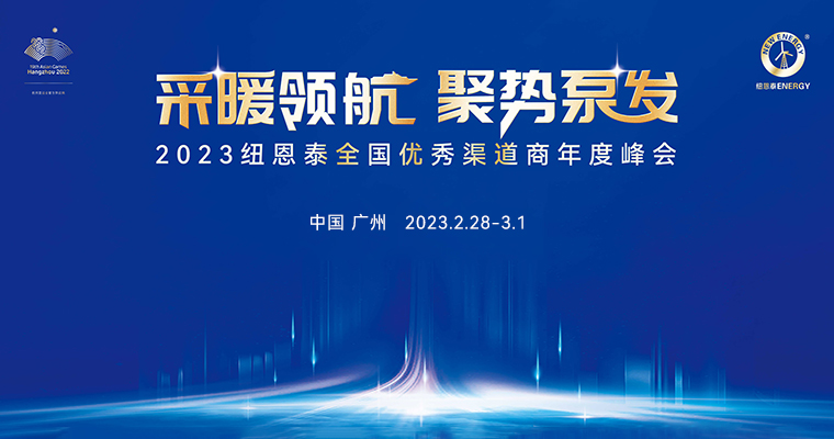 2023suncitygroup太阳集团天下优异渠道商年度峰会