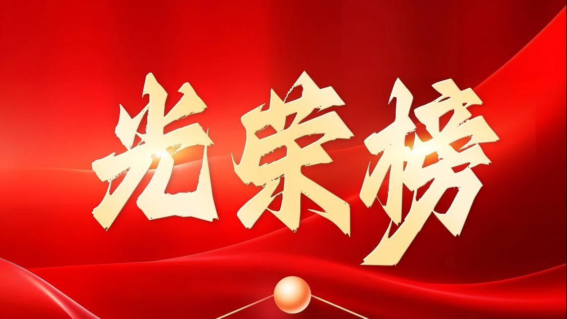再获殊荣！suncitygroup太阳集团党支部一连三年荣膺市非公经济组织“双强六好”标杆党组织，，，，，，，，董事长赵密升荣获市非公经济组织“党建之友”声誉